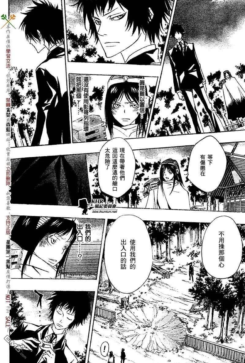 第155话  第4页