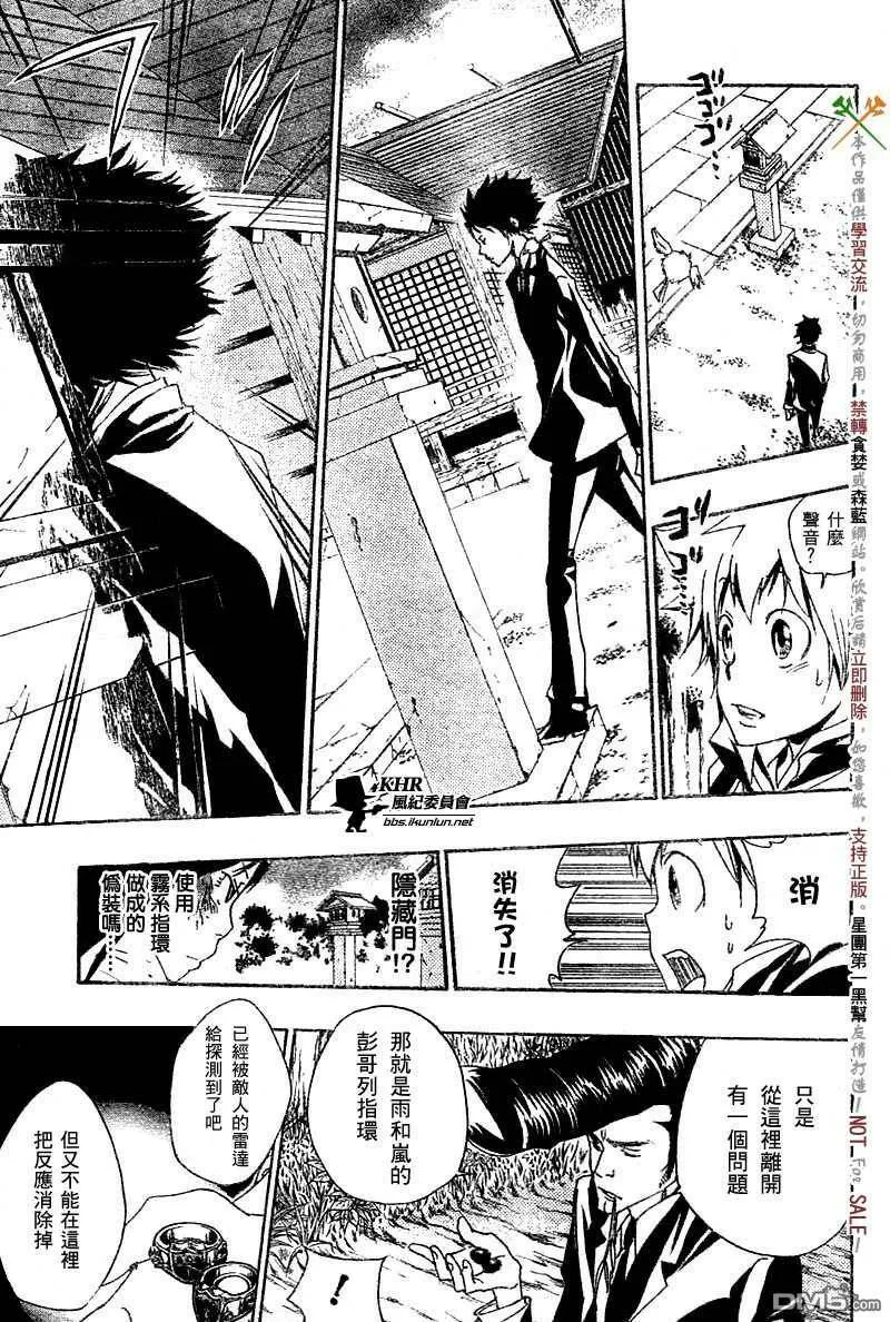 第155话  第5页