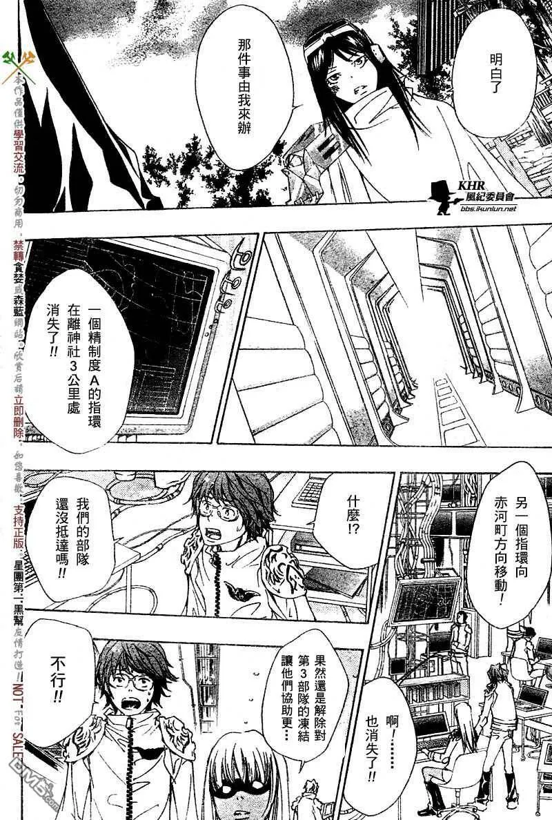 第155话  第6页