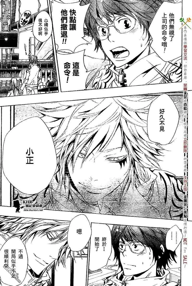 第155话  第7页