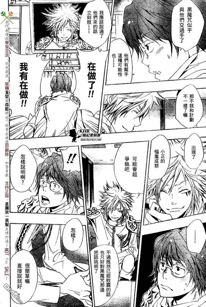 第155话  第8页