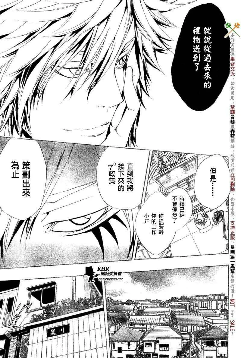 第155话  第9页