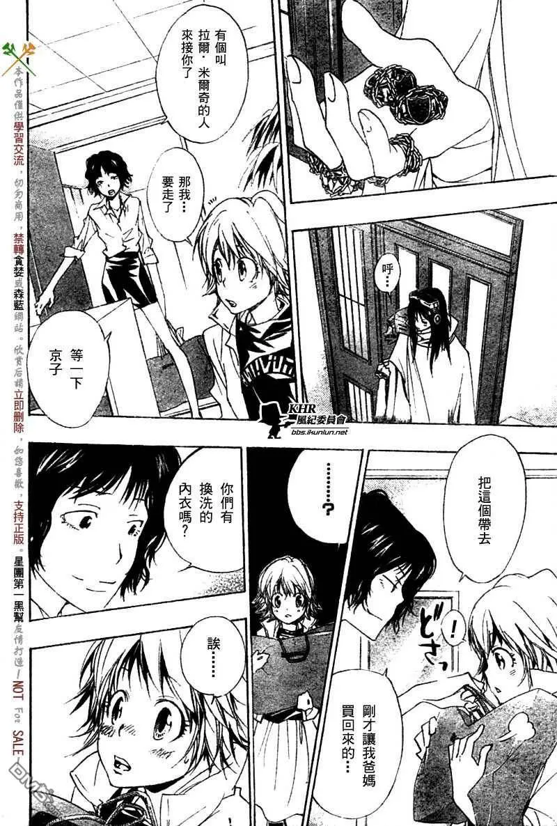 第155话  第10页