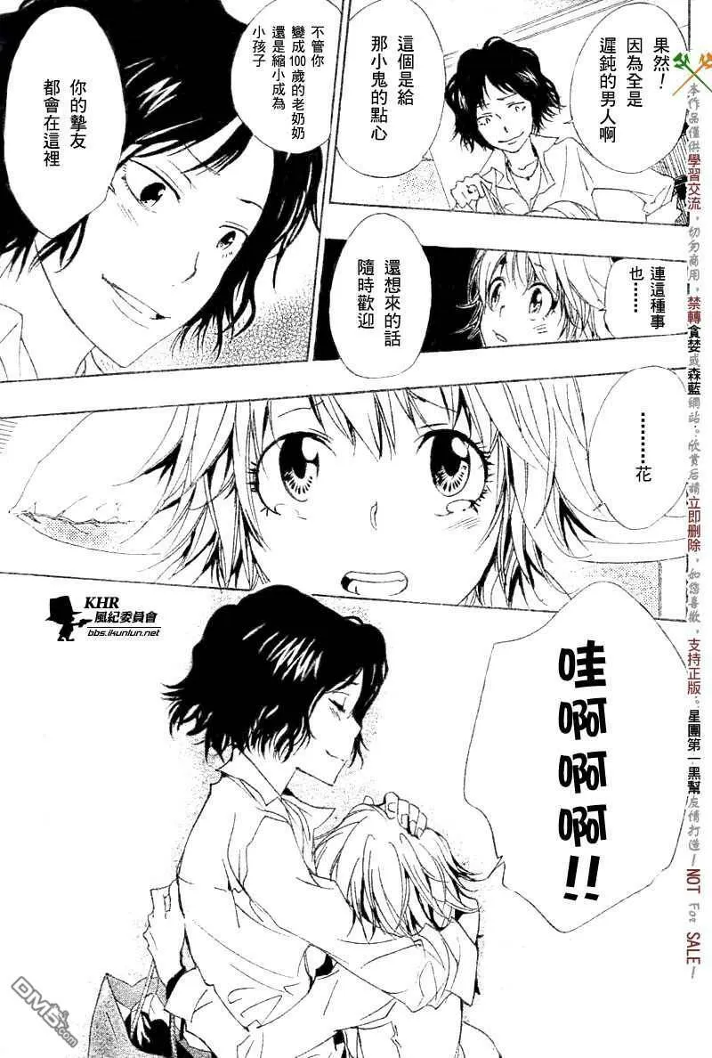 第155话  第11页