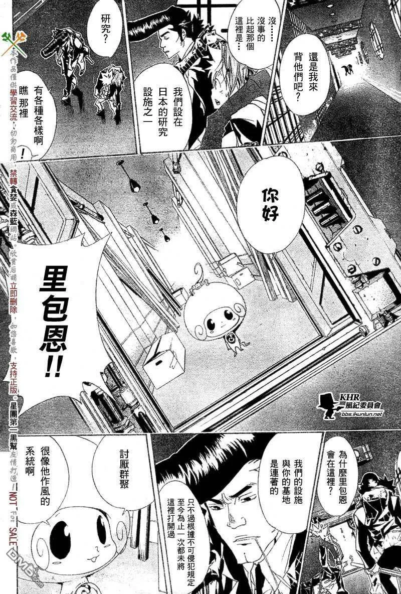 第155话  第12页