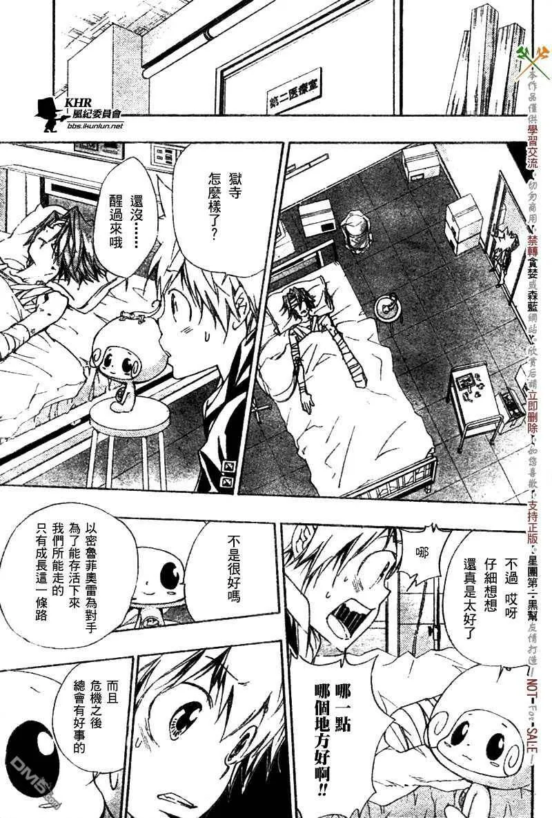 第155话  第13页
