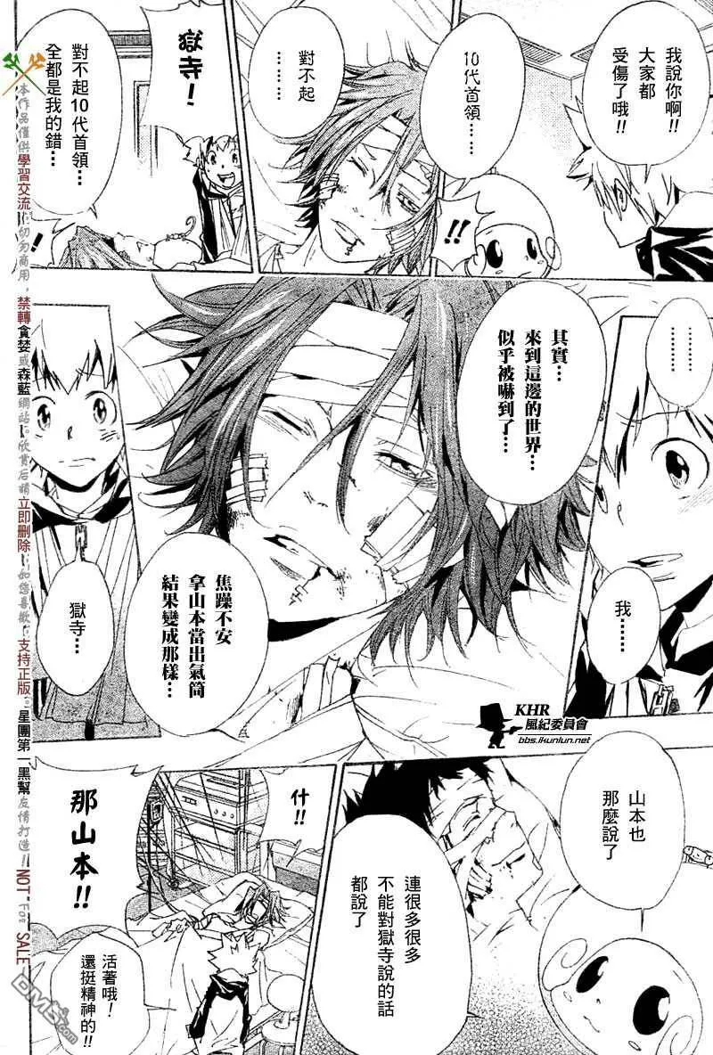第155话  第14页
