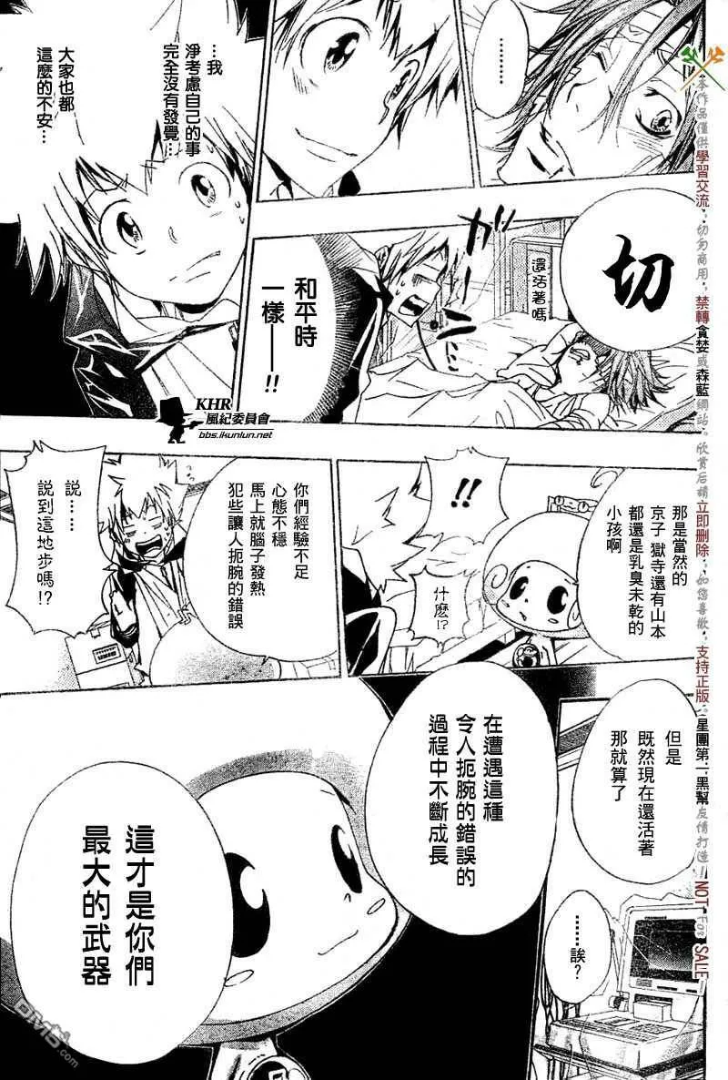 第155话  第15页