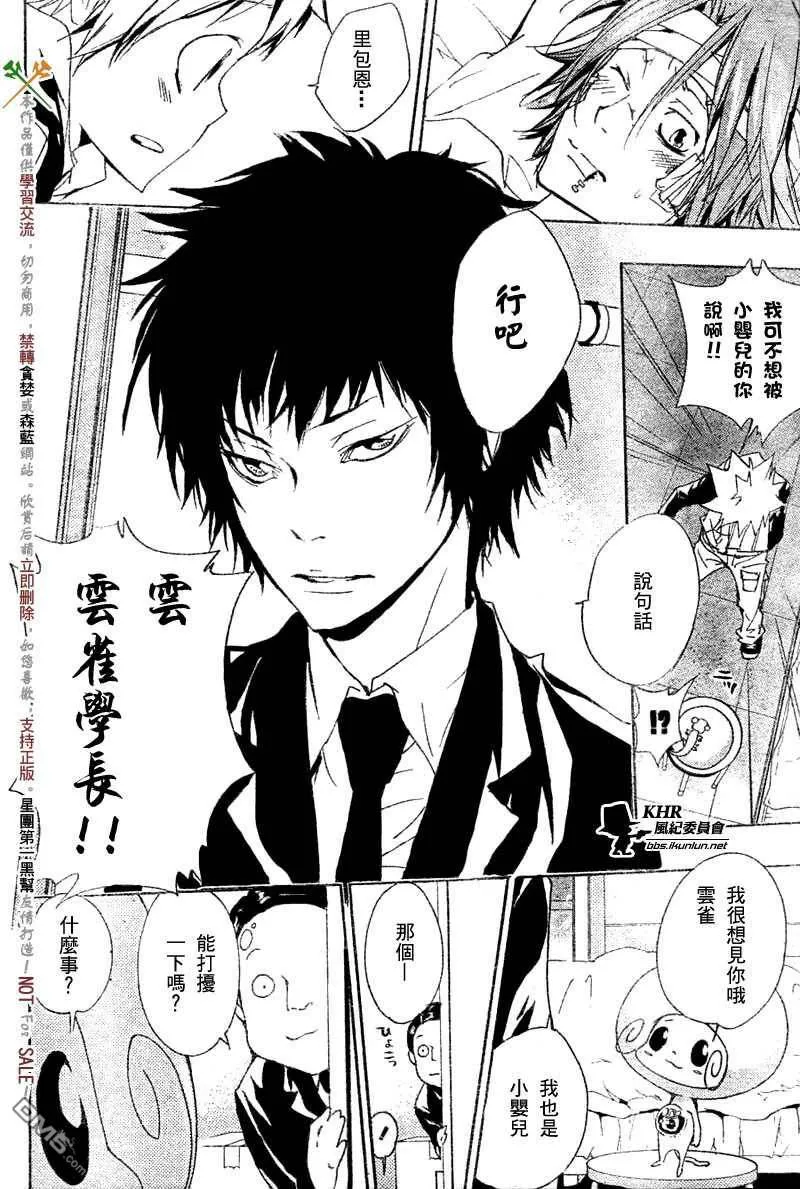 第155话  第16页