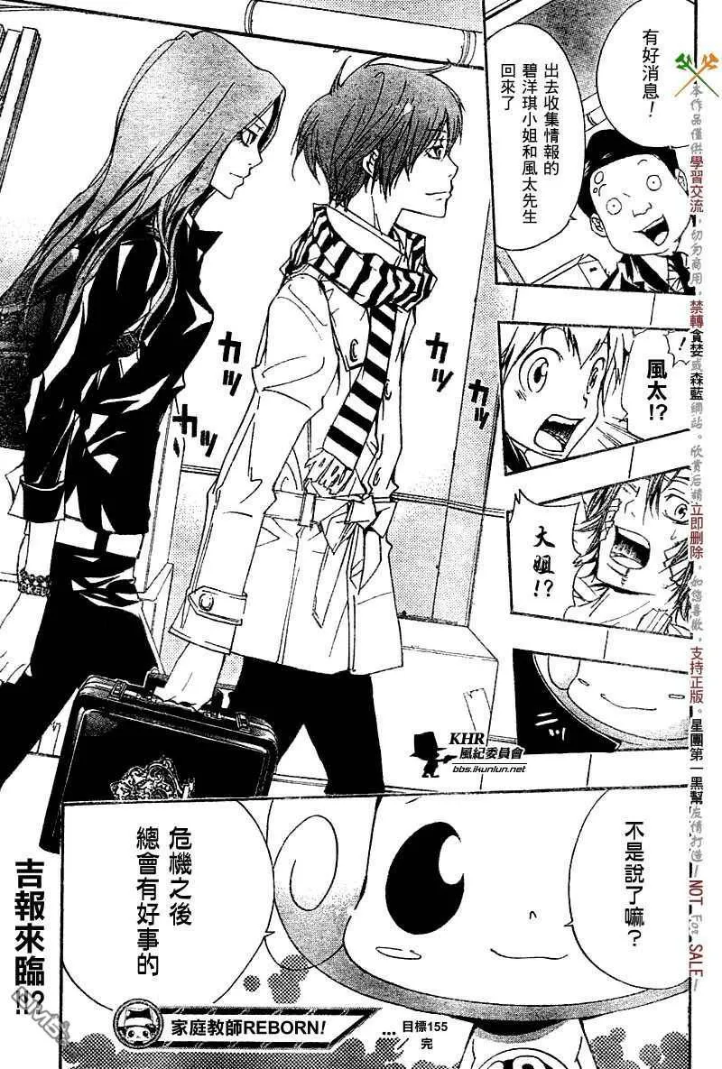 第155话  第17页