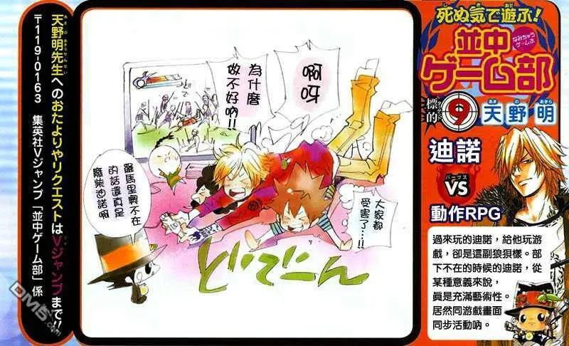 第155话  第18页