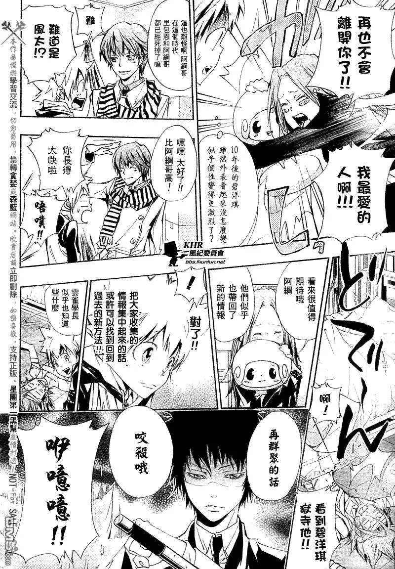 第155话  第20页