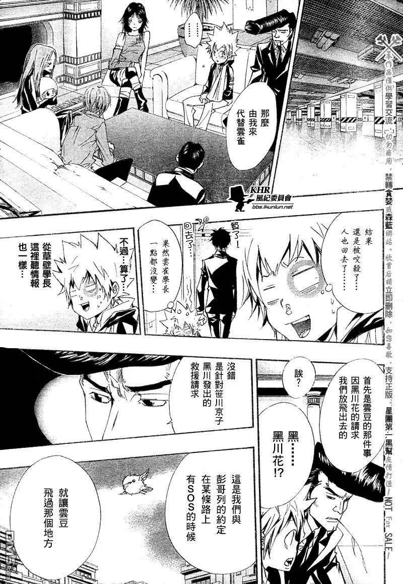 第156话  第3页