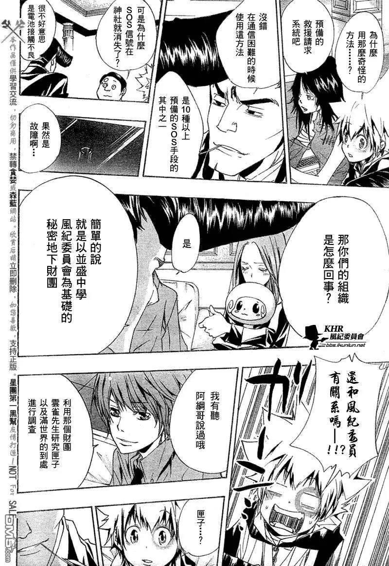 第156话  第4页