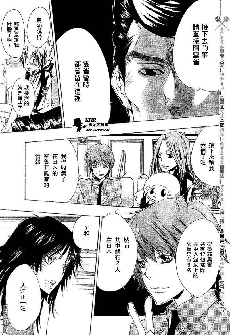 第156话  第5页