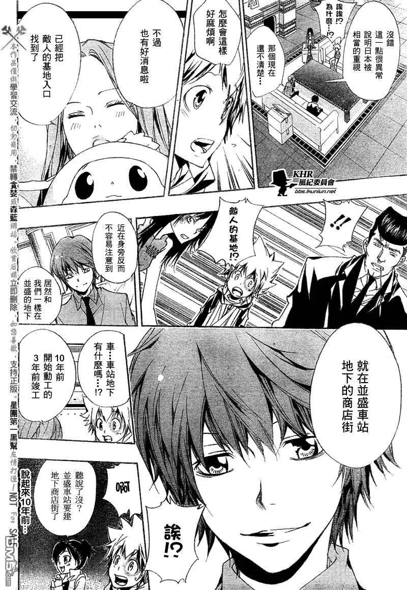 第156话  第6页