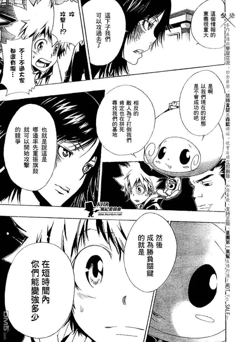 第156话  第7页