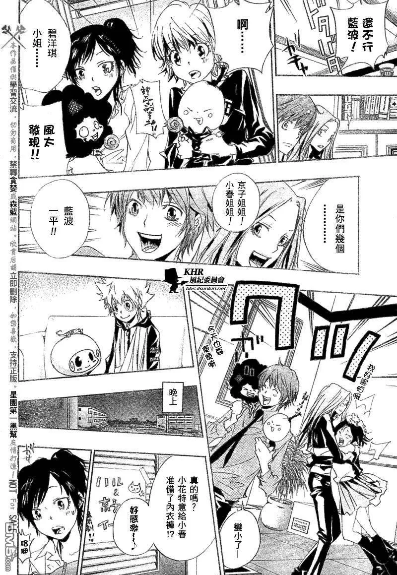 第156话  第8页