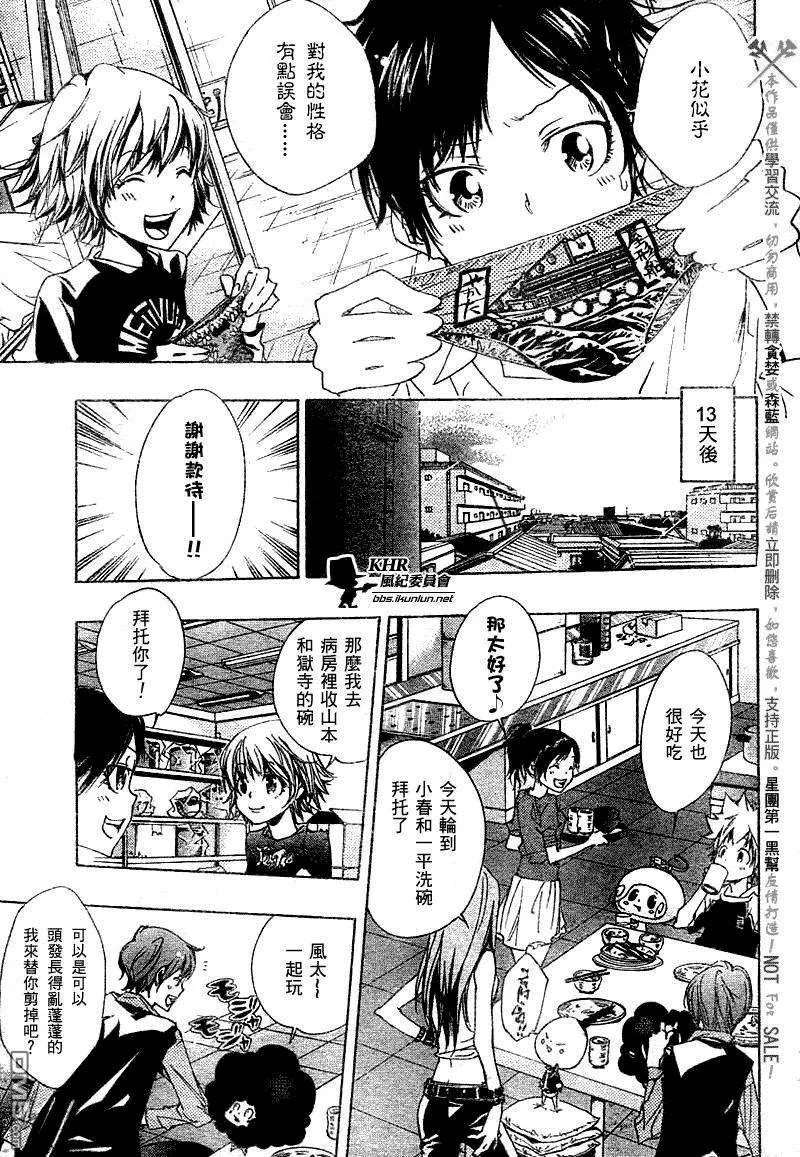 第156话  第9页