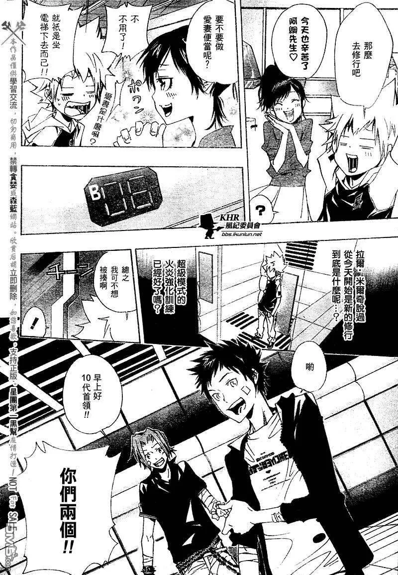 第156话  第10页