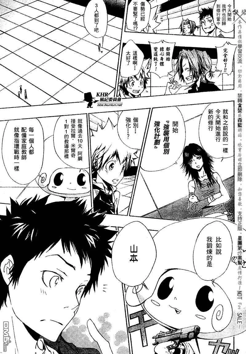 第156话  第11页