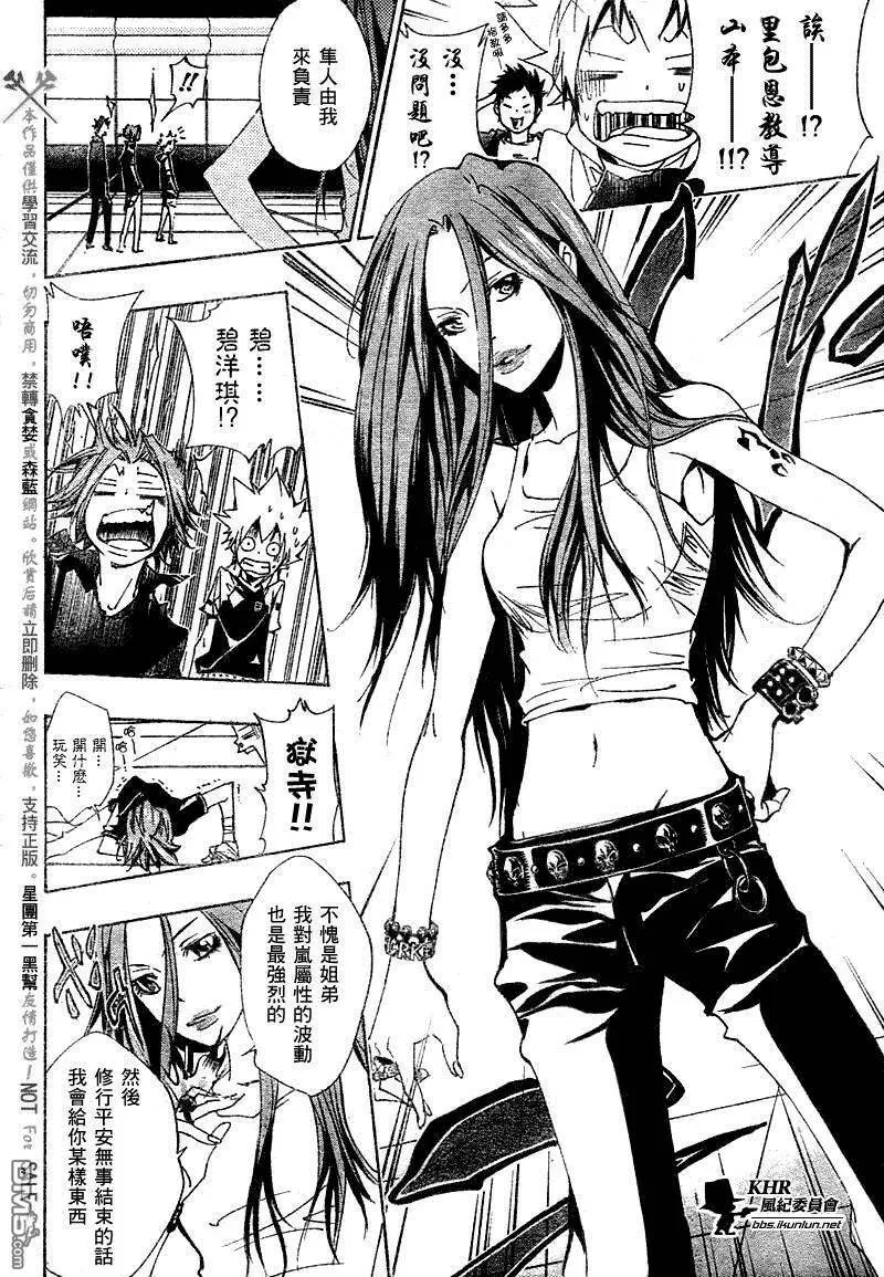 第156话  第12页