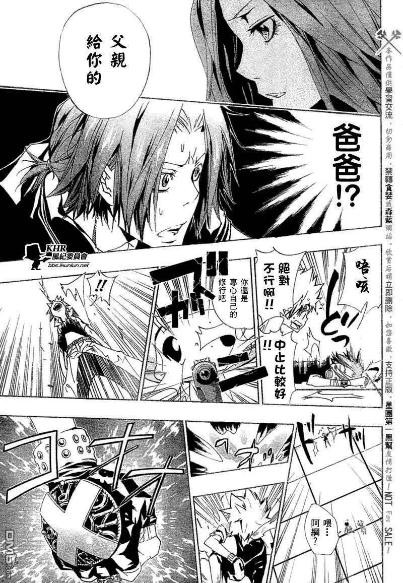 第156话  第13页