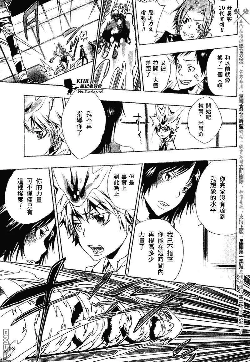 第156话  第15页