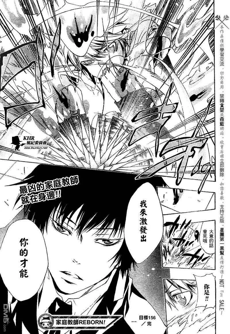 第156话  第17页