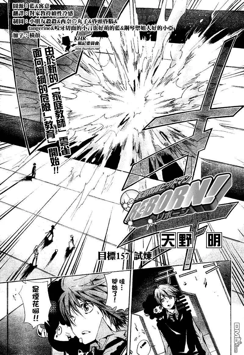 第156话  第19页
