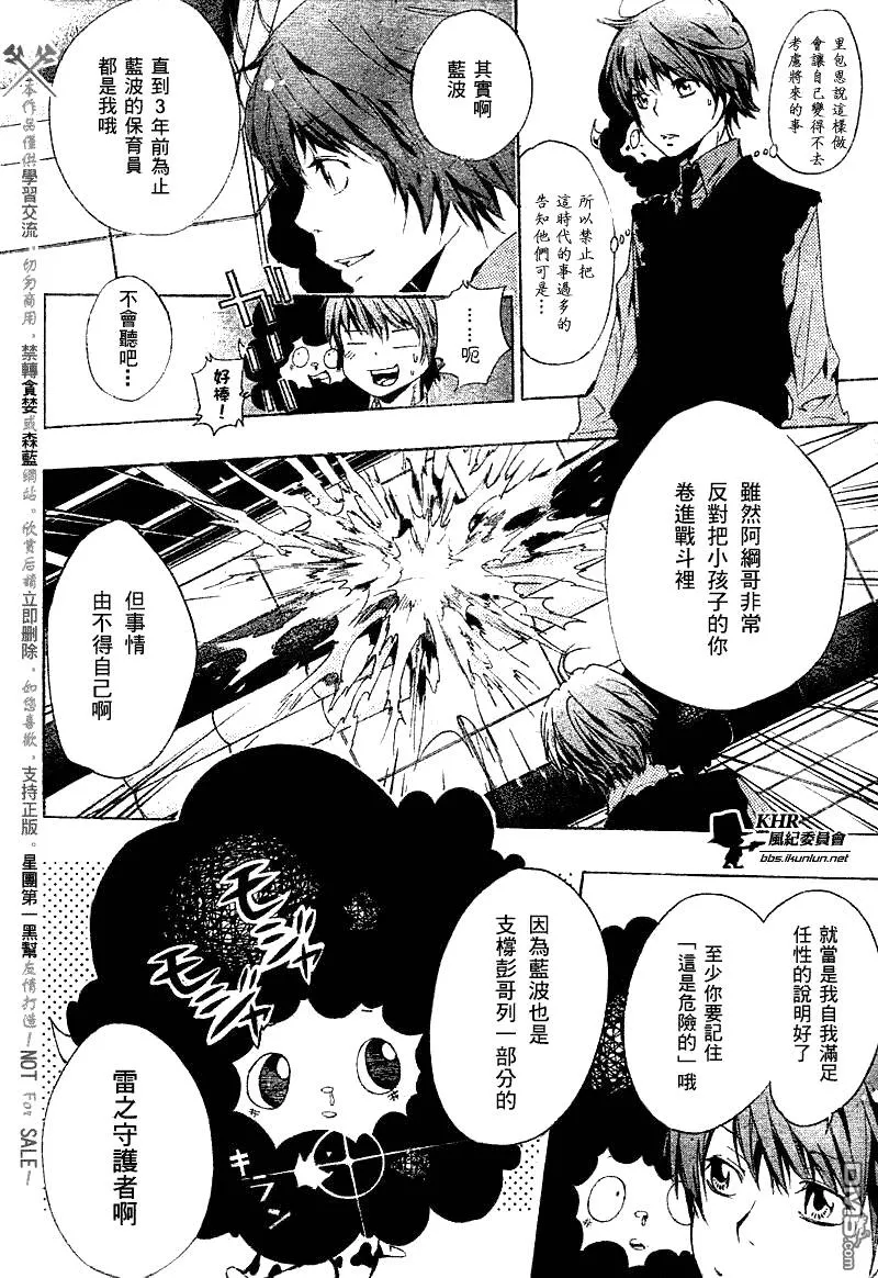 第156话  第20页