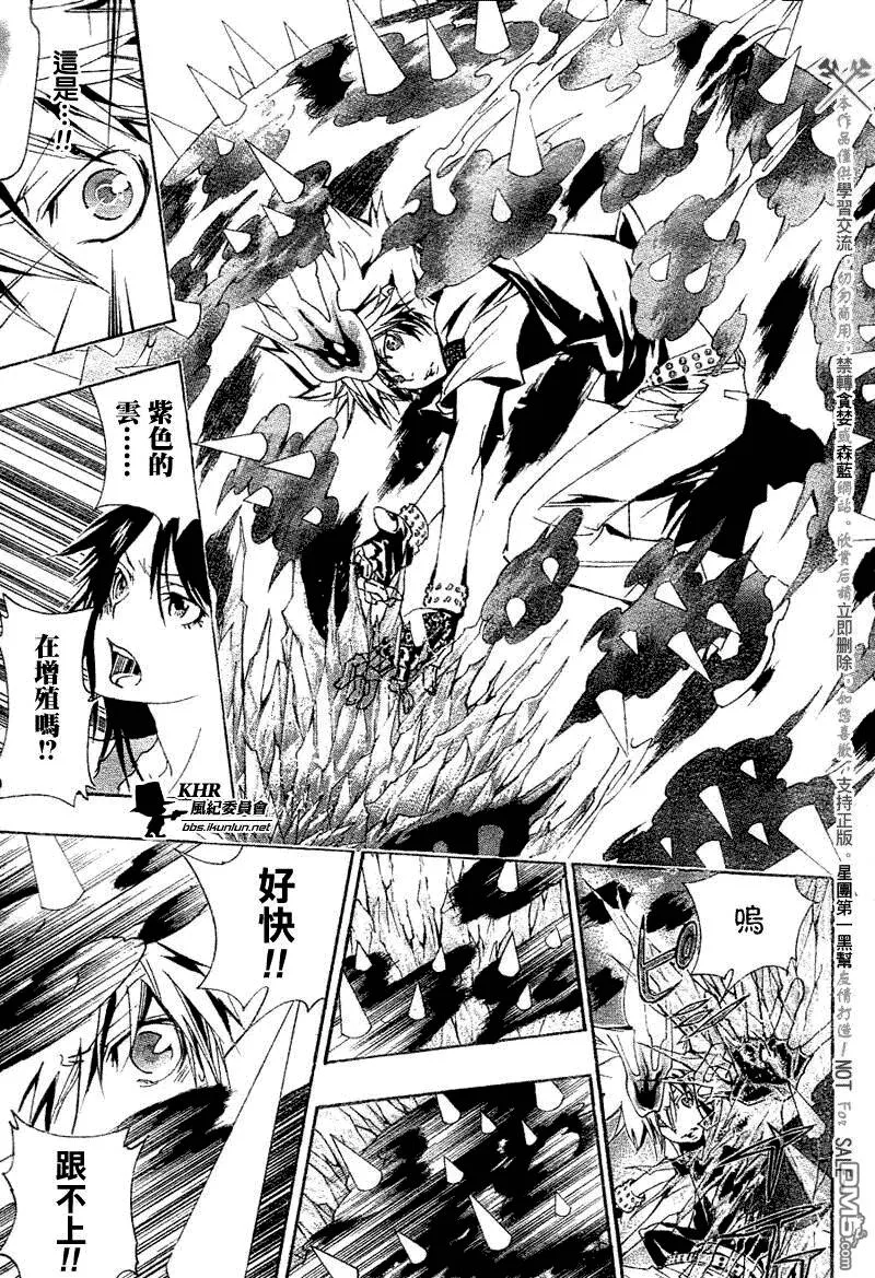 第157话  第5页