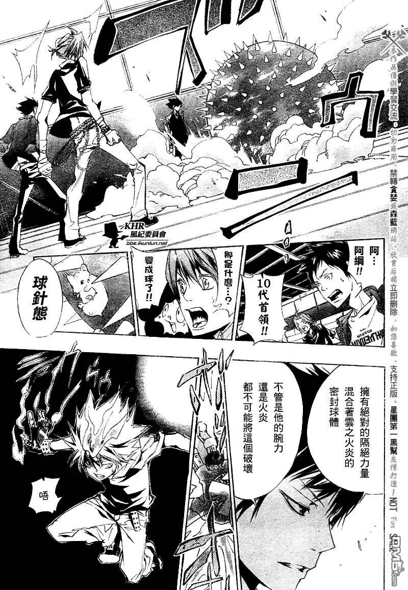 第157话  第7页