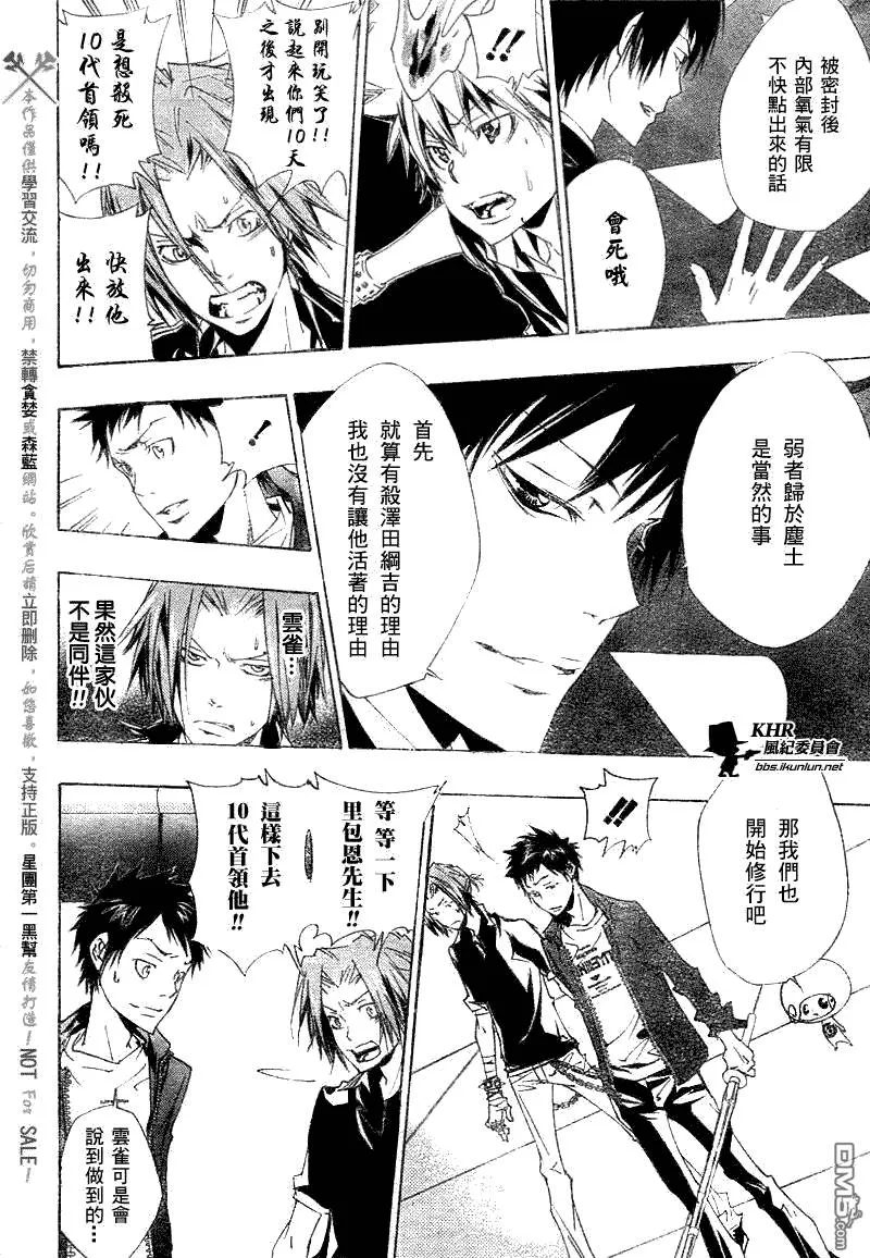 第157话  第8页