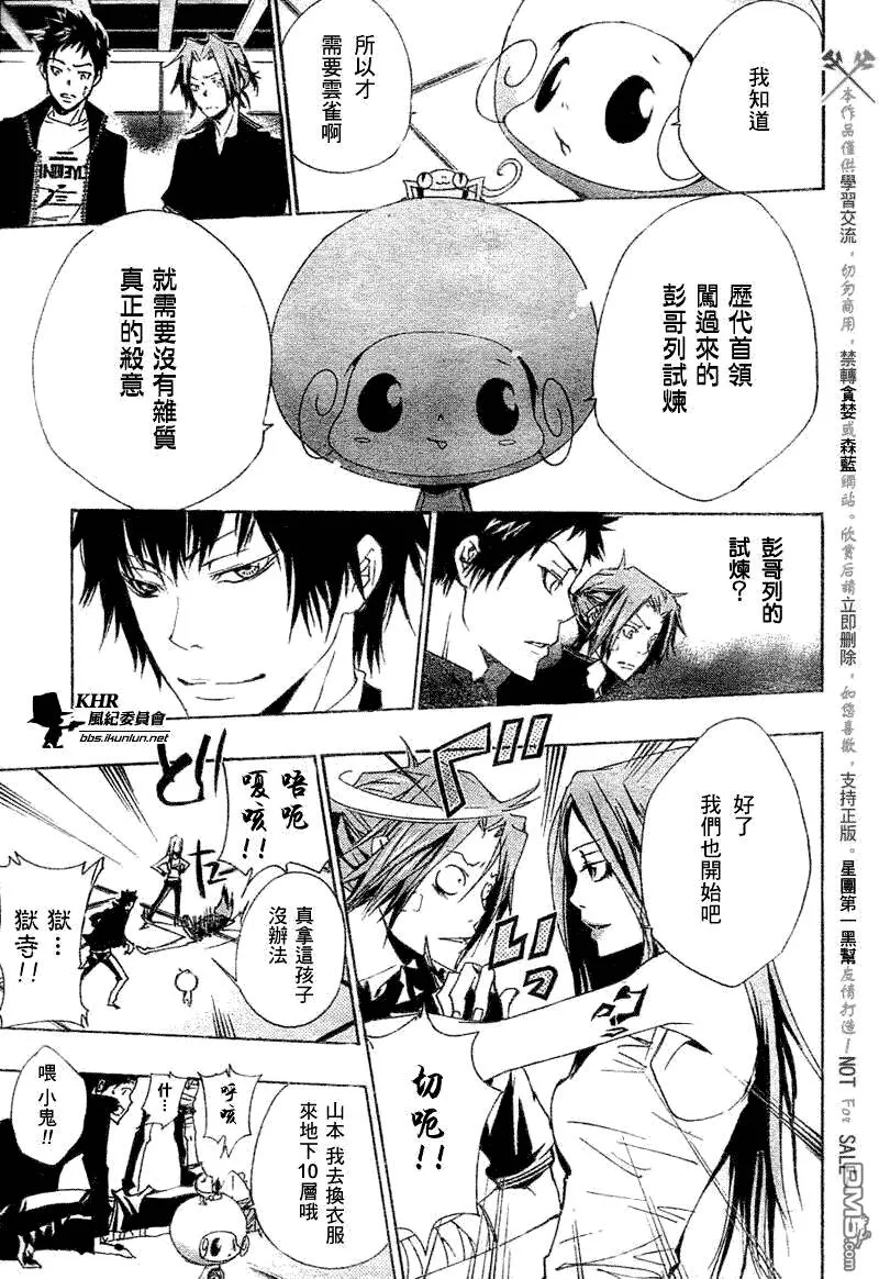 第157话  第9页