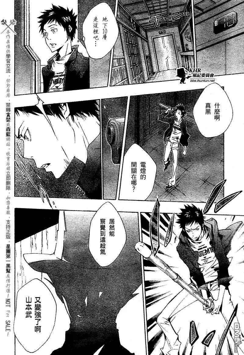 第157话  第10页