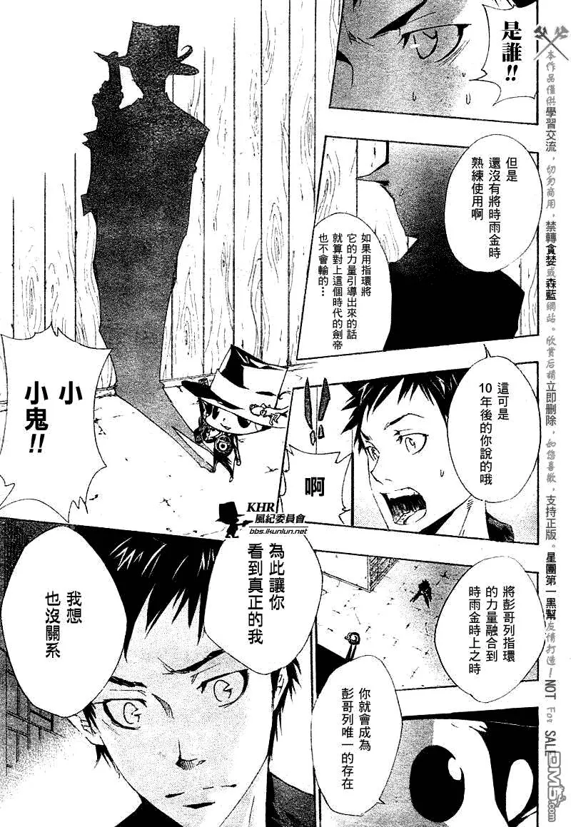 第157话  第11页