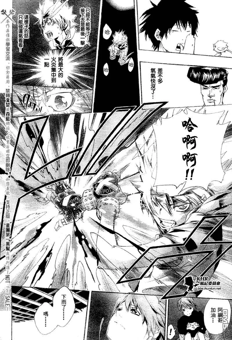 第157话  第16页