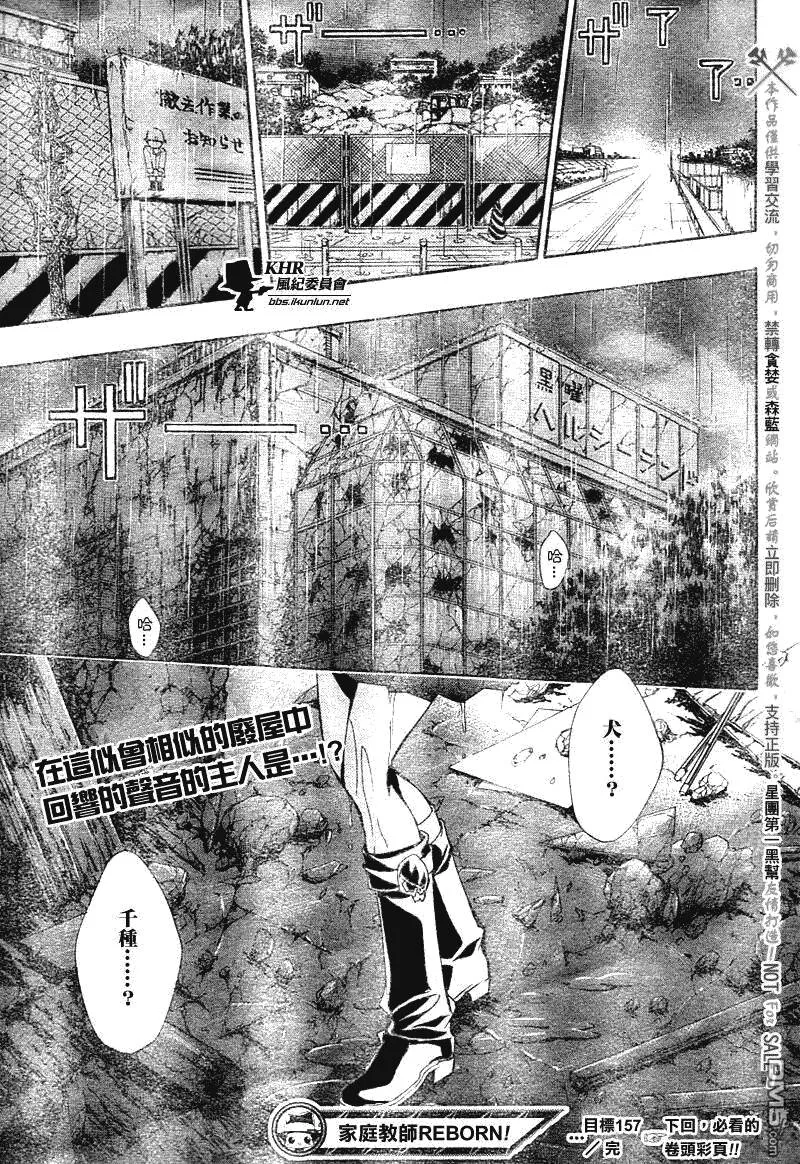 第157话  第17页