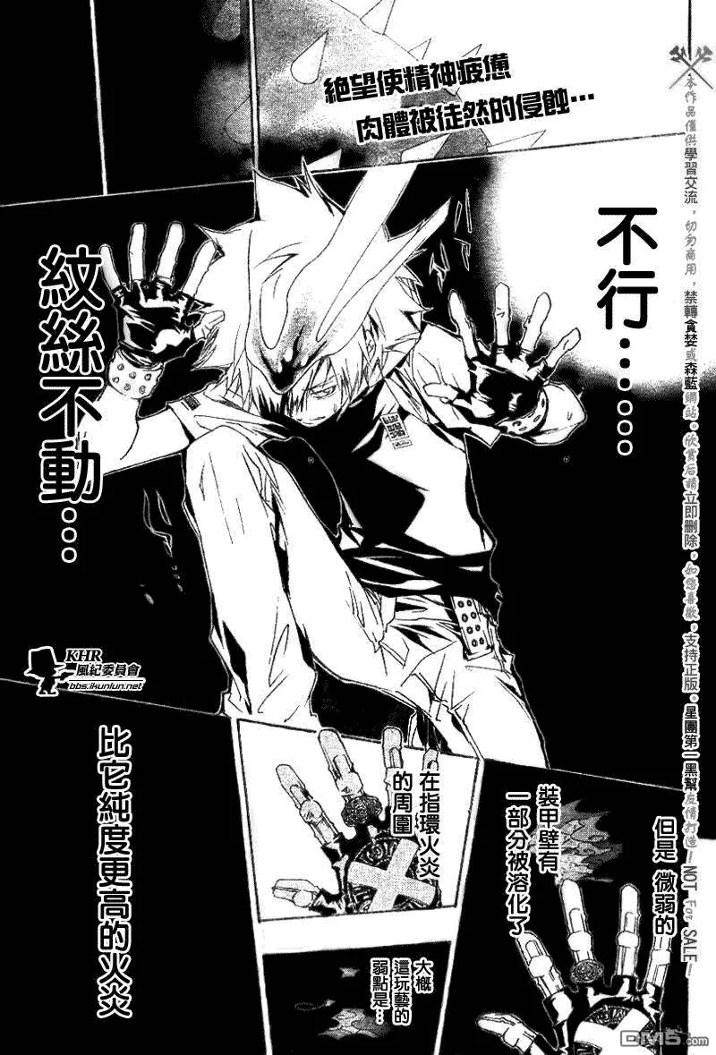 第158话  第3页