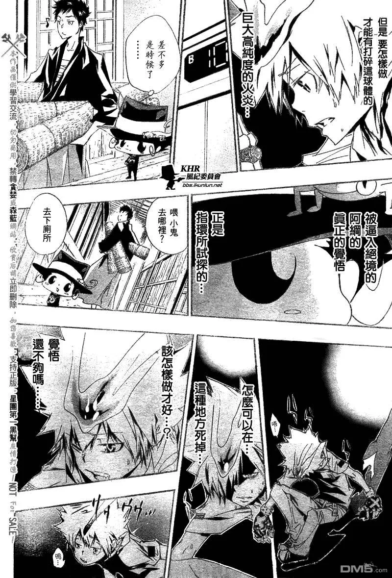 第158话  第4页