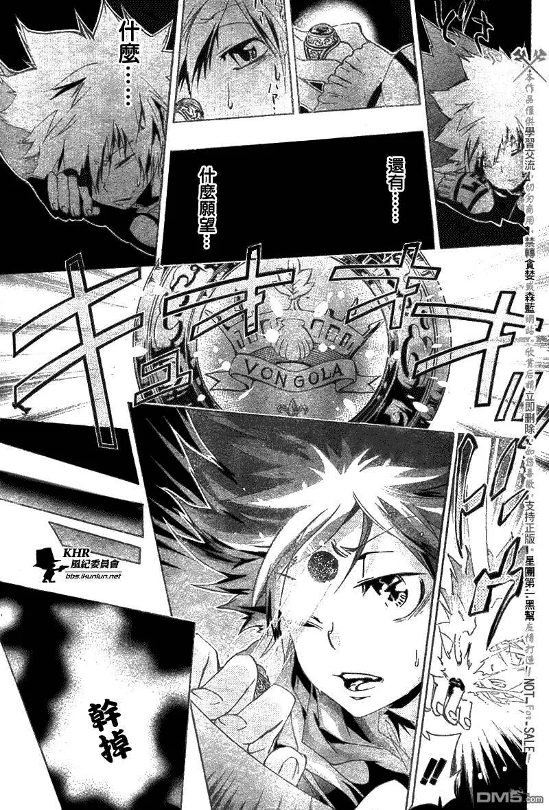 第158话  第5页