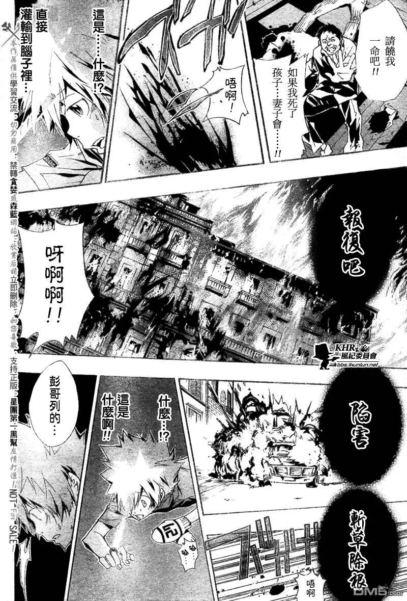 第158话  第6页