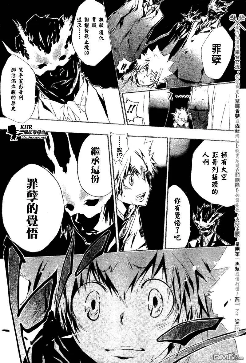 第158话  第7页