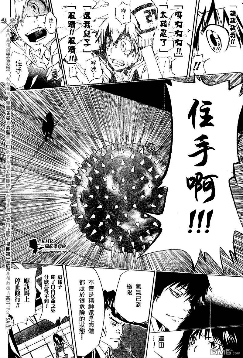 第158话  第8页