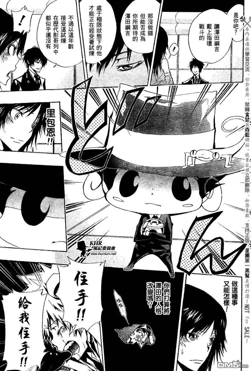 第158话  第9页