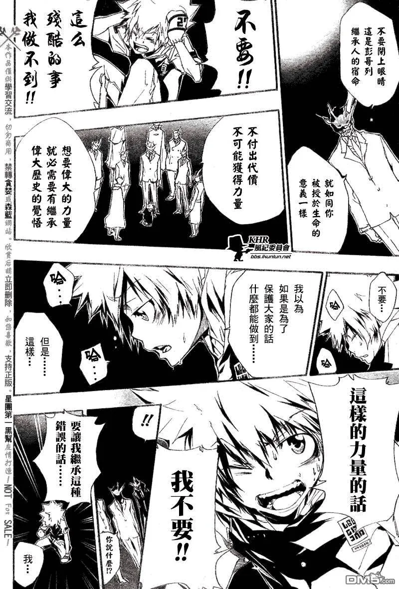 第158话  第10页