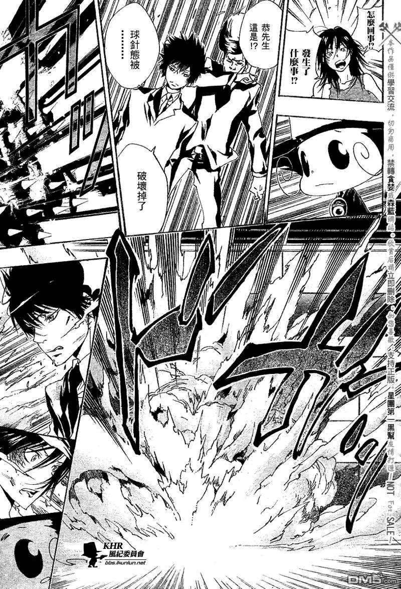 第158话  第17页
