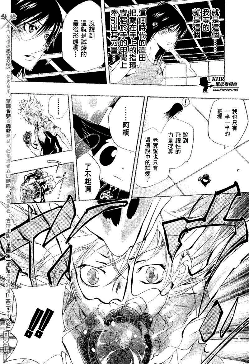 第158话  第21页