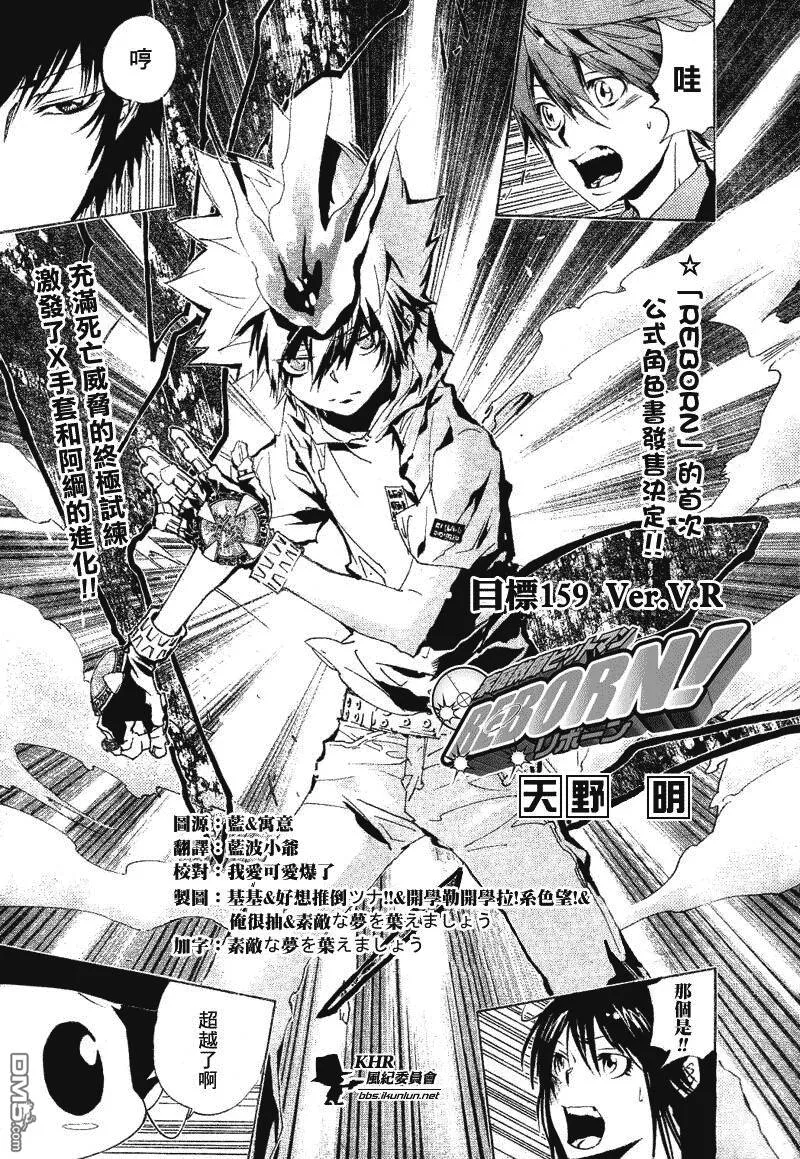 第159话  第1页